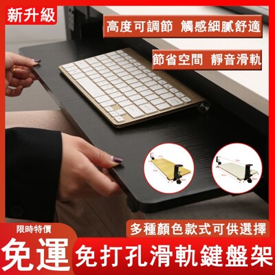 桌下鍵盤架 2021推薦評價最佳 還有冷氣 冷氣機 窗型 松果購物