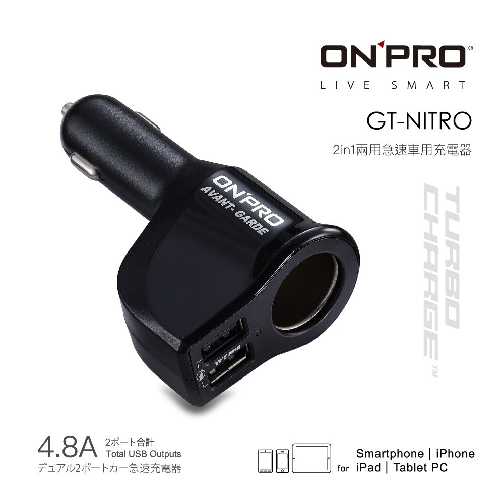 實體店面 Onpro 二合一車用充電器汽車點菸器雙usb 車充4 8a大輸出 松果購物