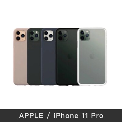 【實體店面】 UNIU Si 防摔矽膠保護殼 iPhone11 Pro (5.9折)