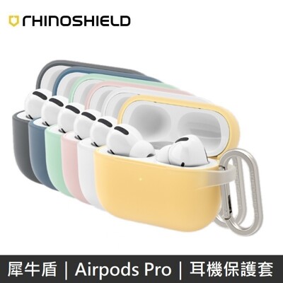 【實體店面】犀牛盾 Airpods Pro 防摔保護套(含扣環) (6.2折)