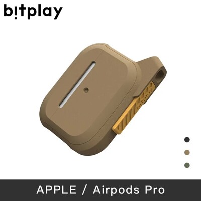 【實體店面】 bitplay AirPods Pro 機能保護套 - 棕色 (6.6折)