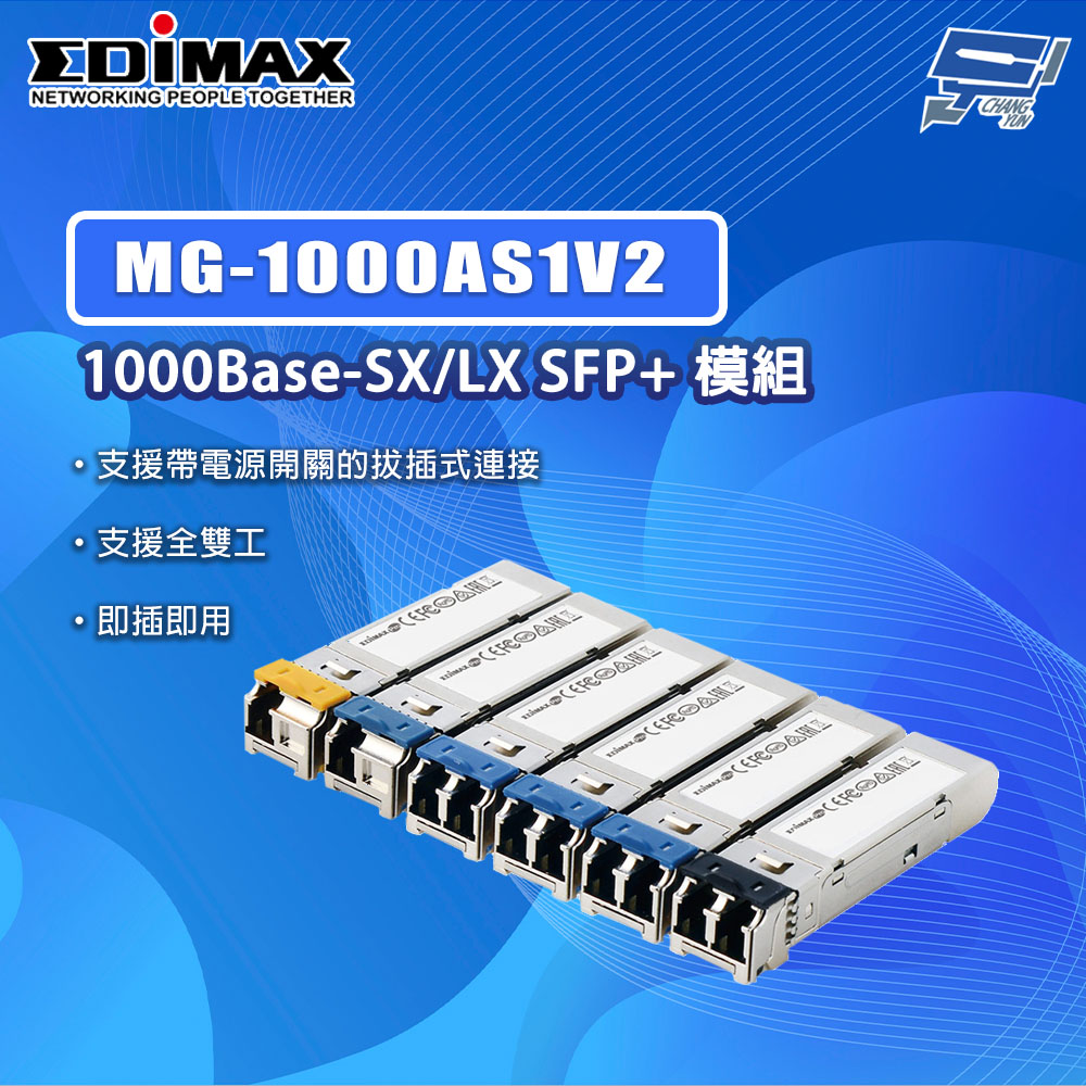 昌運監視器 EDIMAX 訊舟 MG-1000AS1V2 1000Base-T 光纖模組