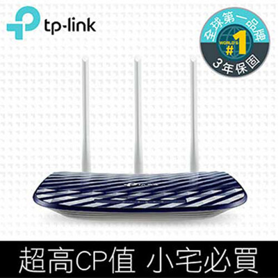 TP-LINK Archer C20 AC750無線雙頻路由器 (8折)