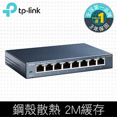 全球銷量第一TP-LINK TL-SG108 8埠 1000Mbps專業級Gigabit交換器 (9.3折)