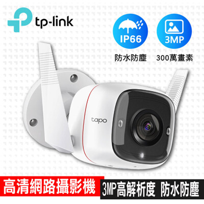 TP-Link Tapo C310 3MP網路攝影機 監視器(含金士頓64G) (8.9折)
