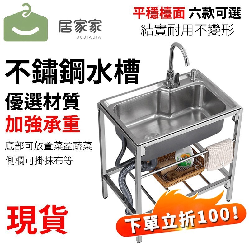 居家家 52 38洗衣台 水槽 帶支架 不鏽鋼洗衣槽洗菜槽洗手台洗手槽塑鋼洗衣槽 松果購物