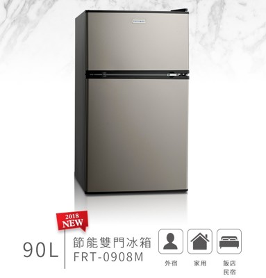 美國富及第 Frigidaire 90L 雙門冰箱 FRT-0908M 銀黑色 ( FRT-0905M 後續機種 )