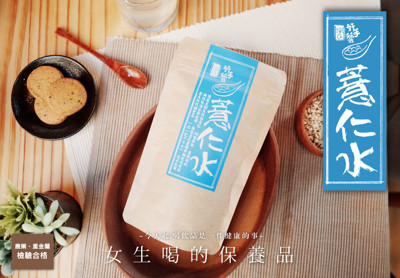 纤q 薏仁水 2gx30入【效期2018.10.02】 (2.5折)