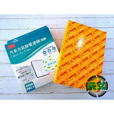 【尊榮級】豐田 camry 2.0 12-15 7代 汽油版 飛鹿引擎濾網+3M靜電冷氣濾網 (8.7折)