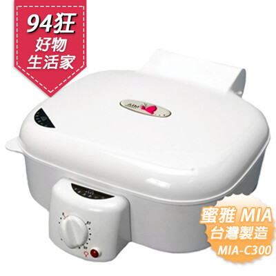【松果購物】蜜雅 MIA 健康隨意煲 定時 分離式內鍋 當電磁爐使用 台灣製造 MIA-C300 (6.6折)