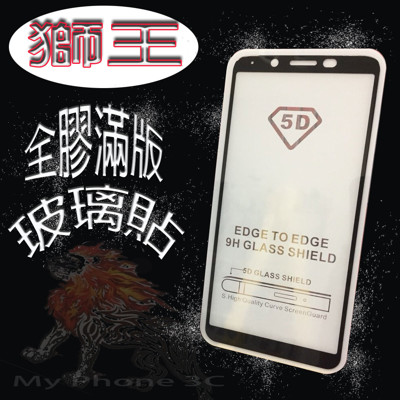 【獅王滿膠5D】APPLE IPhone6/7/8 4.7吋共用款 亮面黑 白 疏油疏水 滿版滿膠 (3.1折)