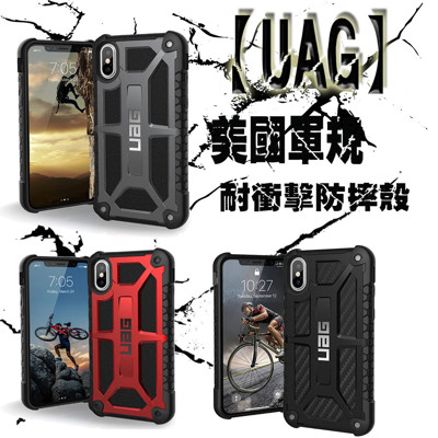 【UAG頂級版】美國軍規 三星S9/G960F/5.8吋 手機殼 保護殼 防摔 防撞 耐衝擊防摔殼 (9.5折)
