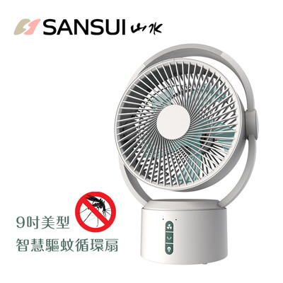 SANASUI 山水 9吋美型智慧LED驅蚊空氣循環無線DC扇 SDF-0915 (10折)