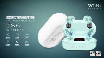 台灣製造【Mine】TS6真無線LED藍芽耳機 (6.2折)