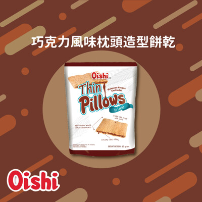 thin pillows oishi
