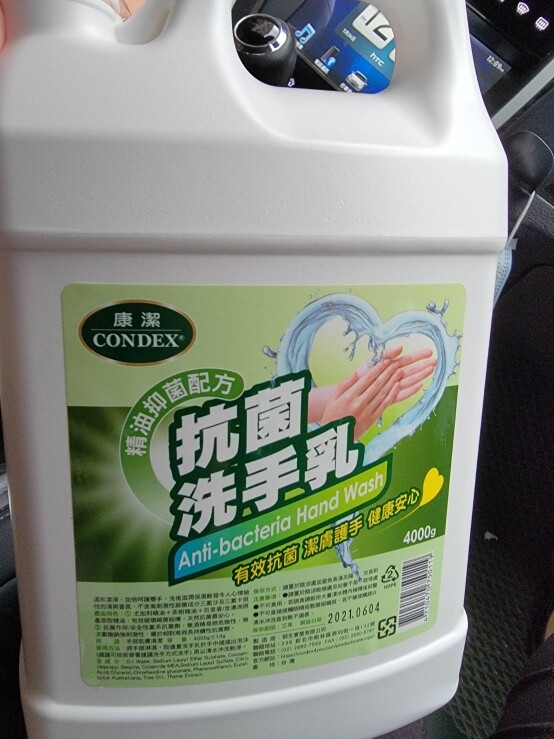 現貨秒出 康潔抗菌洗手乳100 台灣製造 生活市集